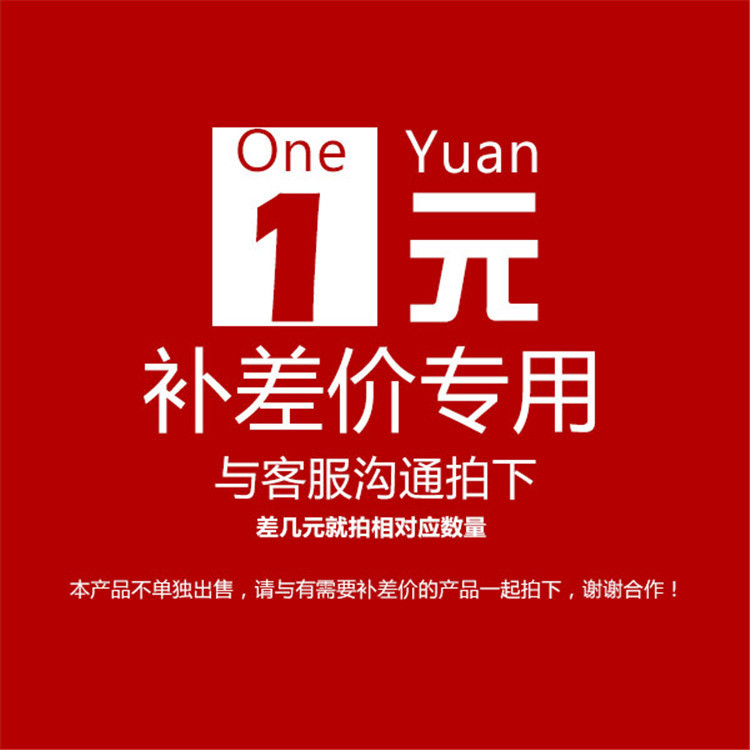 Freight Link special order and freight link logistics fee 1 yuan 1 order a few yuan less to make up a few pieces contact customer service