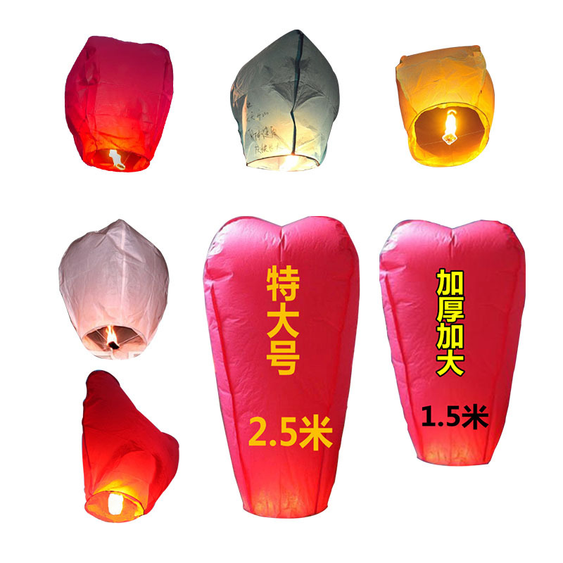 Free shipping Kongming lamp factory wholesale large flame retardant color blessing wishing lamp holiday love sky lamp stall foreign trade