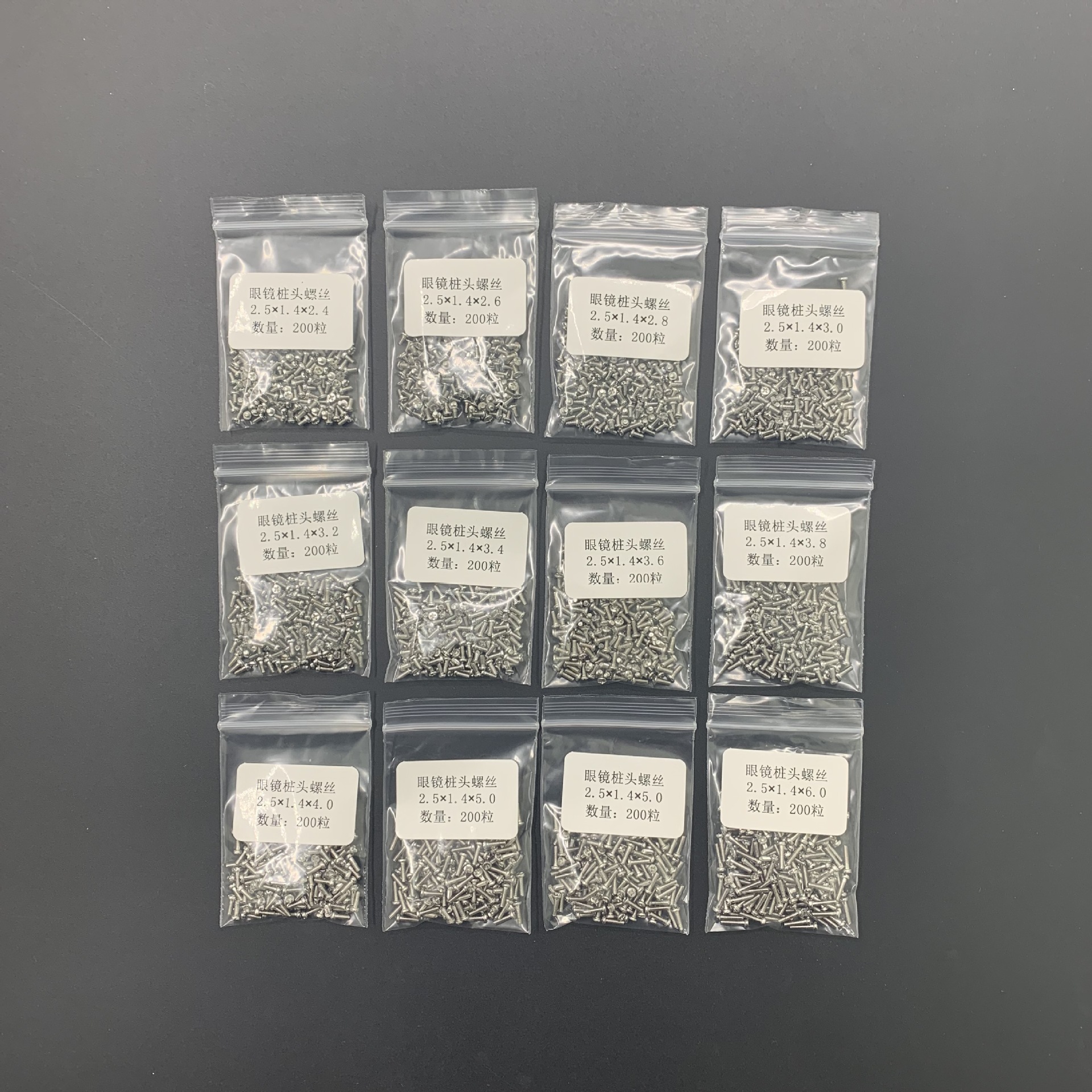 Plate glasses pile head screw 2.5*1.4 series glasses frame Temple frame link universal metal screw