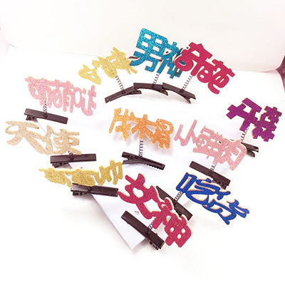 Selling adorable yellow duck hairpin love rabbit spring hairpin to push peach heart yellow chicken hairband flocking hairpin wholesale