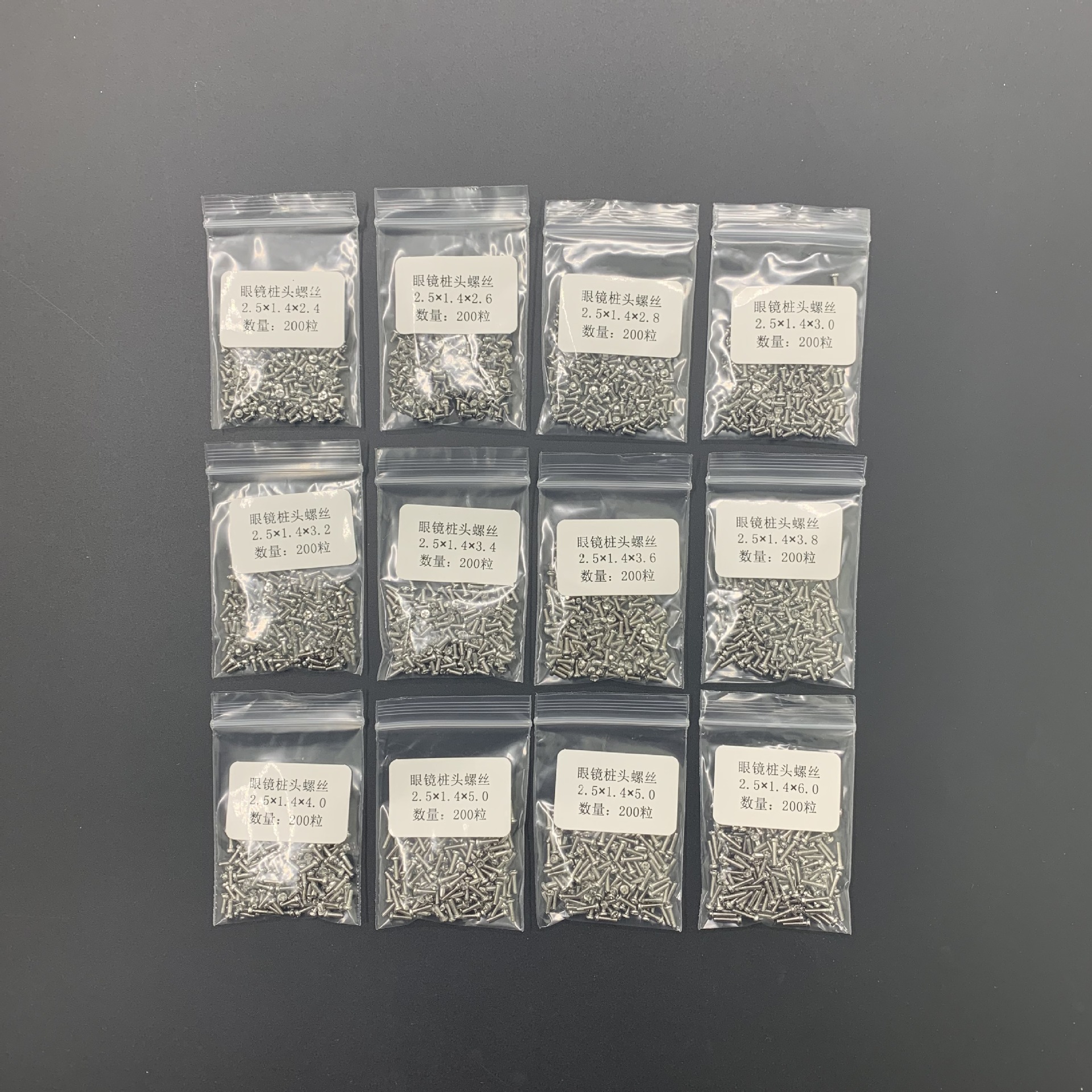 Plate glasses pile head screw 2.5*1.4 series glasses frame Temple frame link universal metal screw