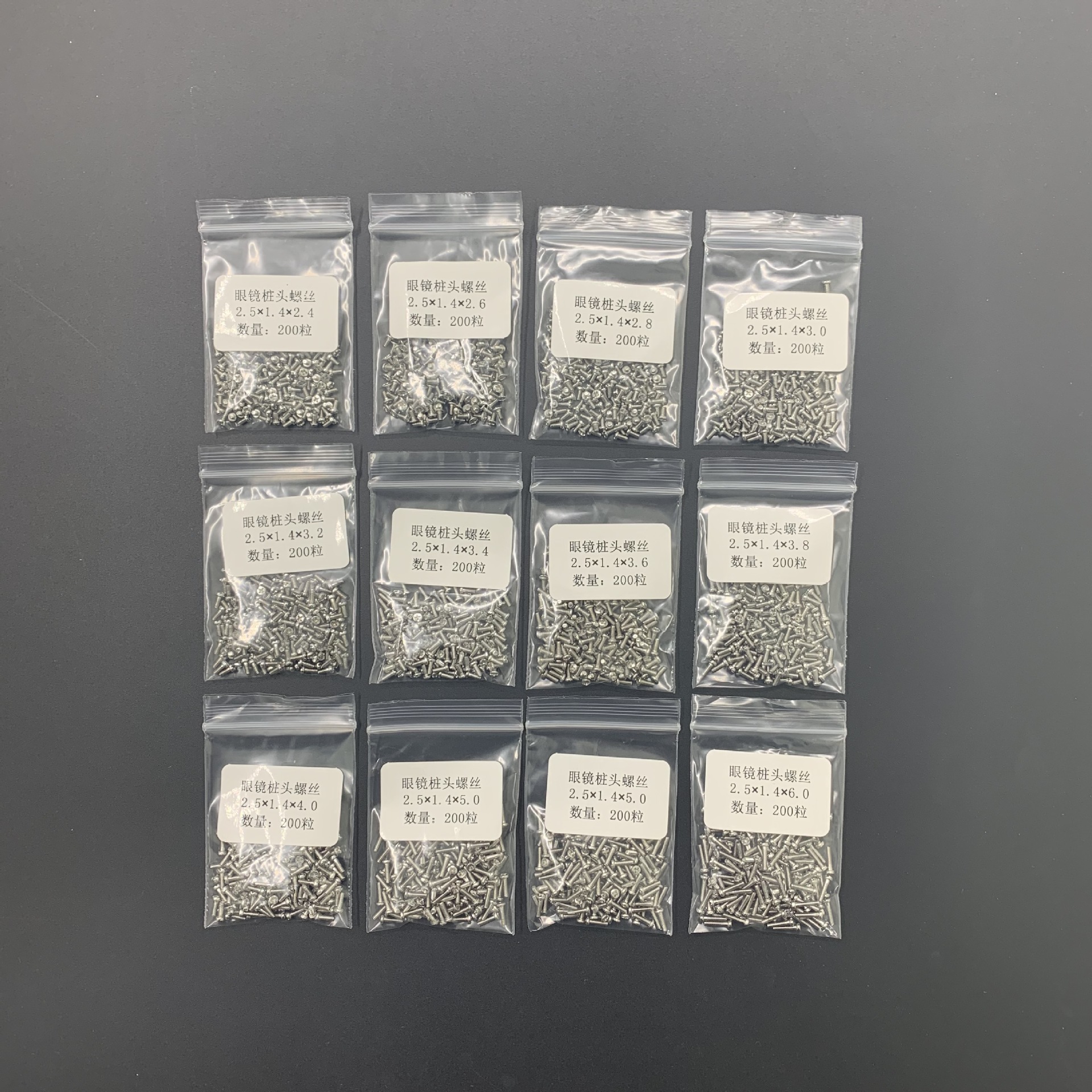 Plate glasses pile head screw 2.5*1.4 series glasses frame Temple frame link universal metal screw