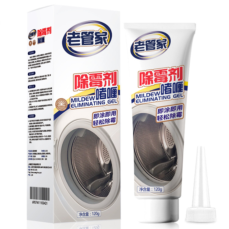Old manager Anti-mildew gel drum washing machine rubber ring in stock refrigerator anti-mildew agent glass glue for kitchen