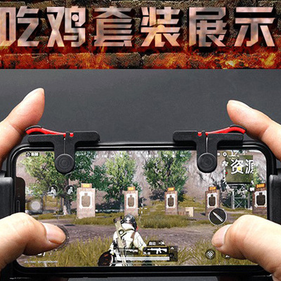 D9射擊按壓吃雞神器刺激戰場開鏡射擊輔助器遊戲手柄廠家直銷