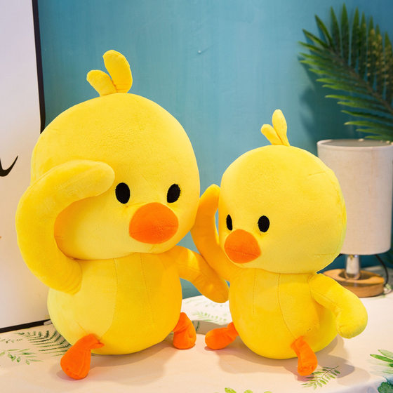 Tiktok same style Internet celebrity little yellow duck plush toy doll machine doll wedding gift girl birthday gift