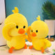 Tiktok same style Internet celebrity little yellow duck plush toy doll machine doll wedding gift girl birthday gift