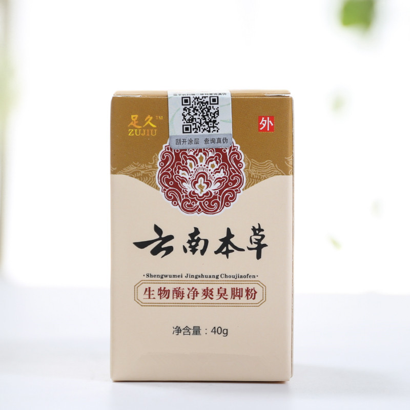 Foot long brand 40g foot odor powder biological enzyme to shoes stinky feet sweat foot itch foot bath powder foot care spot
