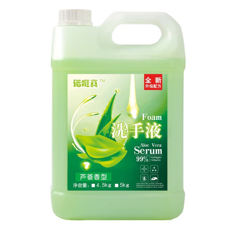 Aloe healthy hand sanitizer family supplement large barrel 10kg large bottle 5kg restaurant hotel commercial factory wholesale