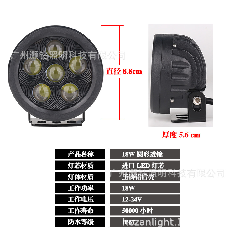 Car LED work light 18W round lens off-road vehicle top front bumper spotlight engineering probe work light