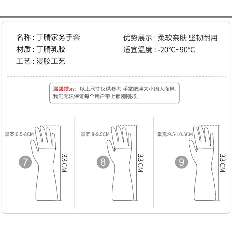 Nitrile Dishwashing Gloves Women's Waterproof Rubber Thin Kitchen Cleaning Durable Washing Clothes Plastic Rubber Household Gloves