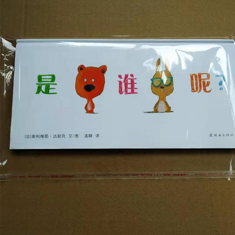 100 wide 13 long packing OPP self-adhesive bag self-adhesive bag transparent PP self-adhesive bag self-adhesive packaging bag