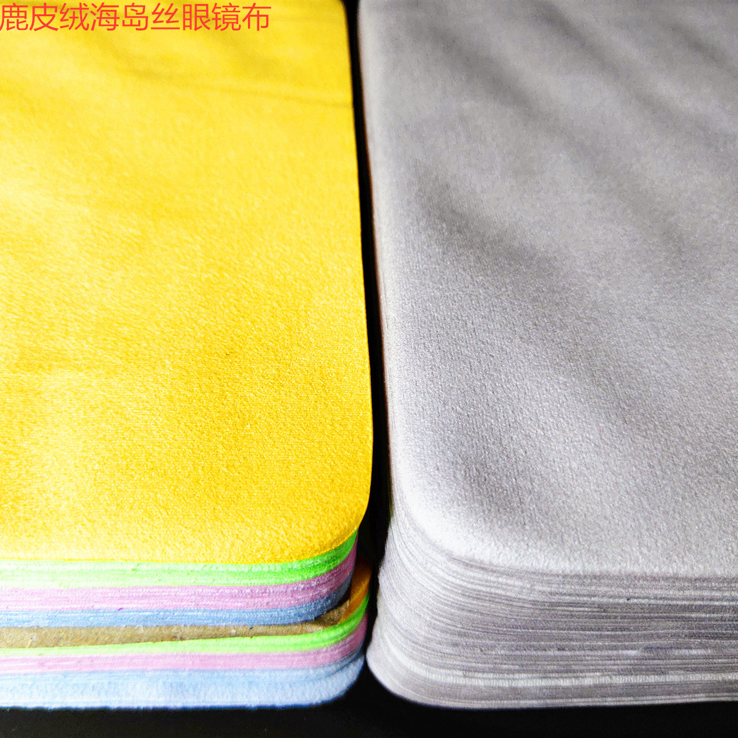 Sea Island silk suede glasses cloth wiping cloth screen cloth jewelry wiping cloth glasses accessories