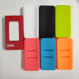 Suitable for millet Redmi red rice 10000 power silicone cover 20000mAh mobile power protective cover color