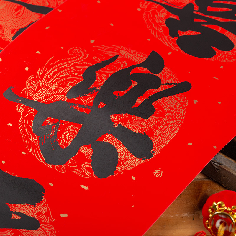 2025 Snake Year Year Year Good Boxed Black Character Famous Calligraphy Coated Paper Cupplets Fu Character suit Dragon and Phoenix Spring Festival Cupplets Gifts