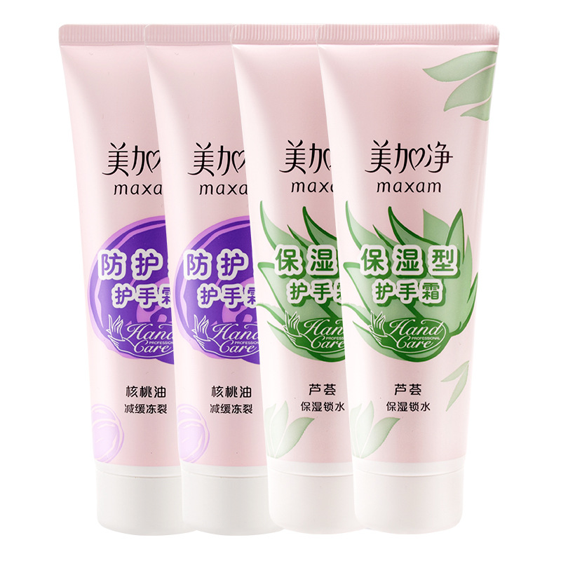 MeiJiaJing Hand Cream 75g Hand Care Hydrating and Moisturizing Autumn and Winter -92