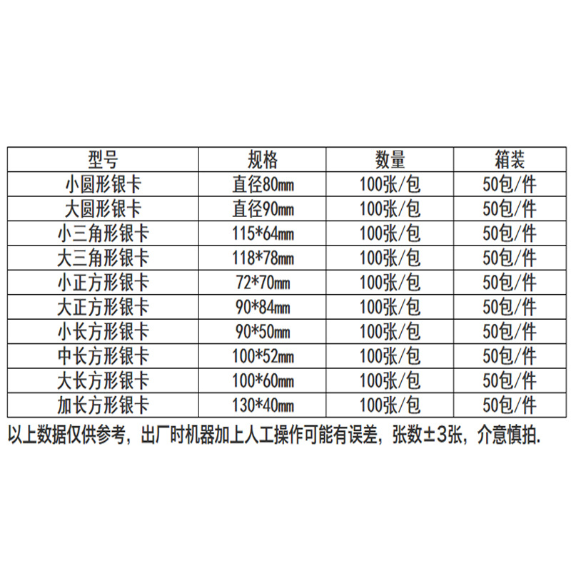 Factory wholesale small silver card food grade cake pad mousse pastry pad silver card paper pad cake 1 pack 100 pieces