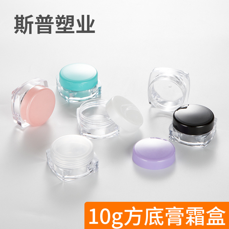 3g5g10g square bottom cream box AS plastic eye cream cream cosmetics sub-bottle small empty bottle factory wholesale