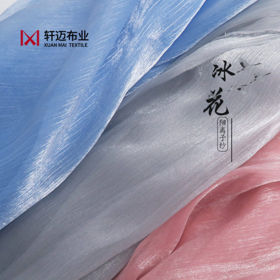 Ice Flower Cationic Yarn Hanfu Antique Fabric Water Wave Organza Yarn Yarn Skirt Large Sleeve Shirt Bright Silk Wrinkle Fabric