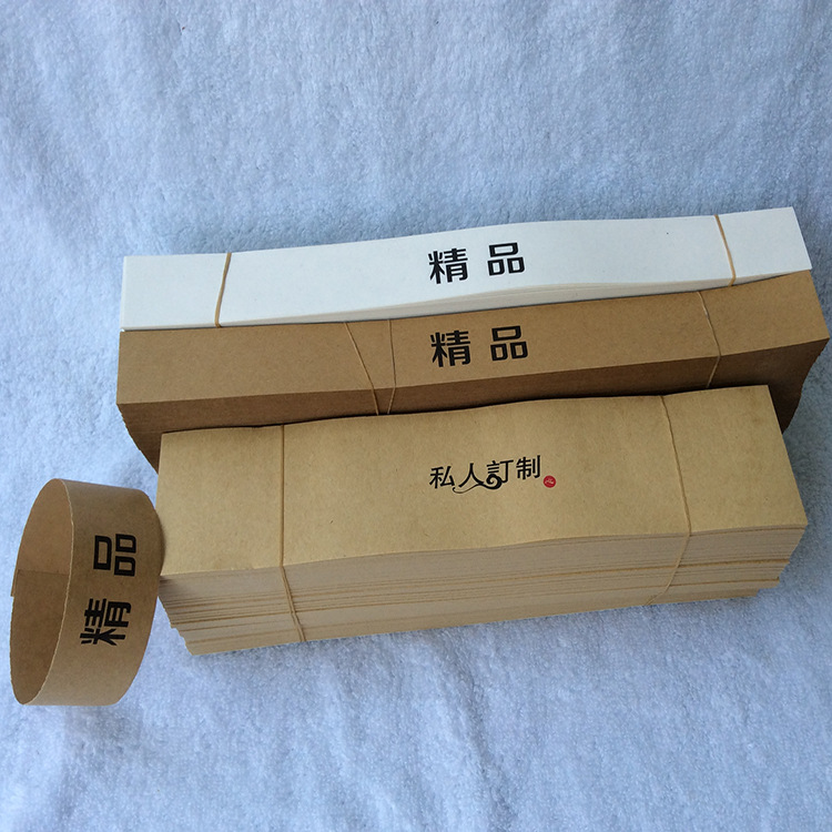 Set towel waist seal socks seal packaging box envelope milk tea cup cover paper tea horizontal strip sulfuric acid paper strip