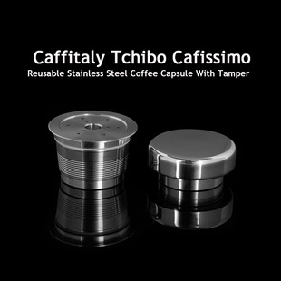 Compatible caffitaly capsule coffee machine espresso stainless steel coffee repeat capsule shell powder hammer set