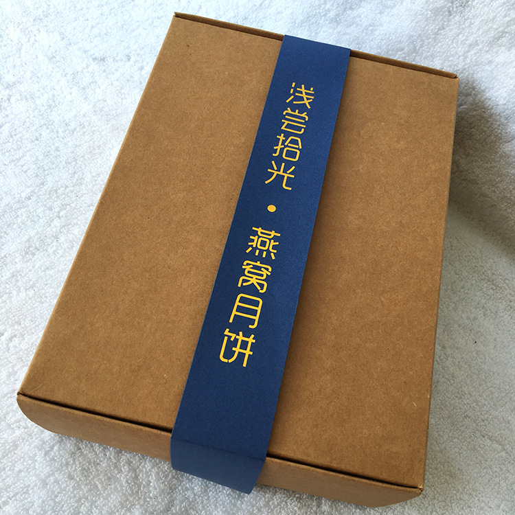 Set towel waist seal socks seal packaging box envelope milk tea cup cover paper tea horizontal strip sulfuric acid paper strip