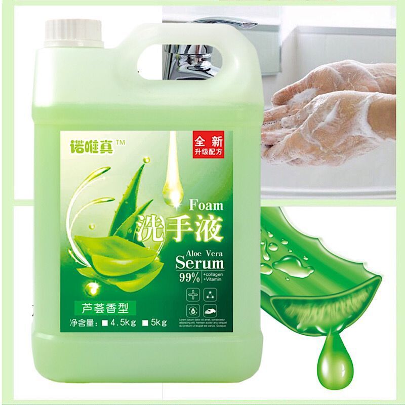 Aloe healthy hand sanitizer family supplement large barrel 10kg large bottle 5kg restaurant hotel commercial factory wholesale