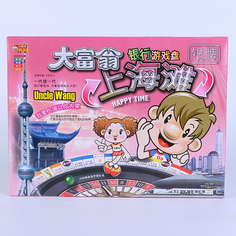 Monopoly Game Chess World Tour Children's Deluxe Genuine Board Game Primary School Students Super Large Adult Chinese Silver Card