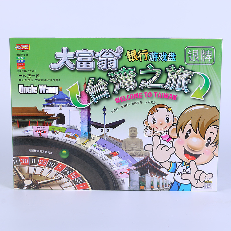 Monopoly Game Chess World Tour Children's Deluxe Genuine Board Game Primary School Students Super Large Adult Chinese Silver Card