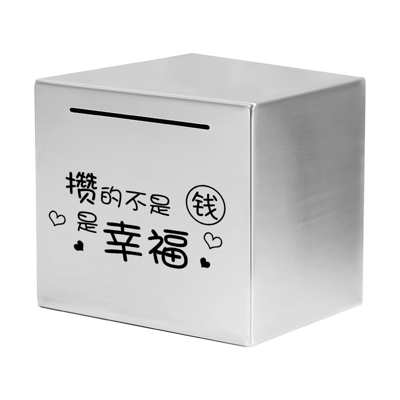 Creative stainless steel piggy bank is not desirable, only can't enter the large-capacity adult household net red 365-day cash box