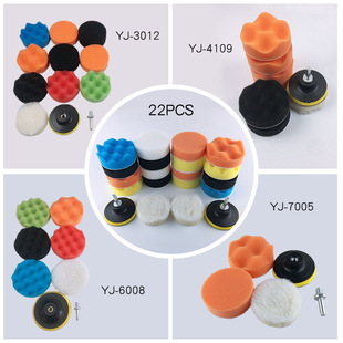 Cross-border wholesale sponge polishing wheel car beauty waxing polishing disc self-adhesive wool wheel sponge wheel suit manufacturers
