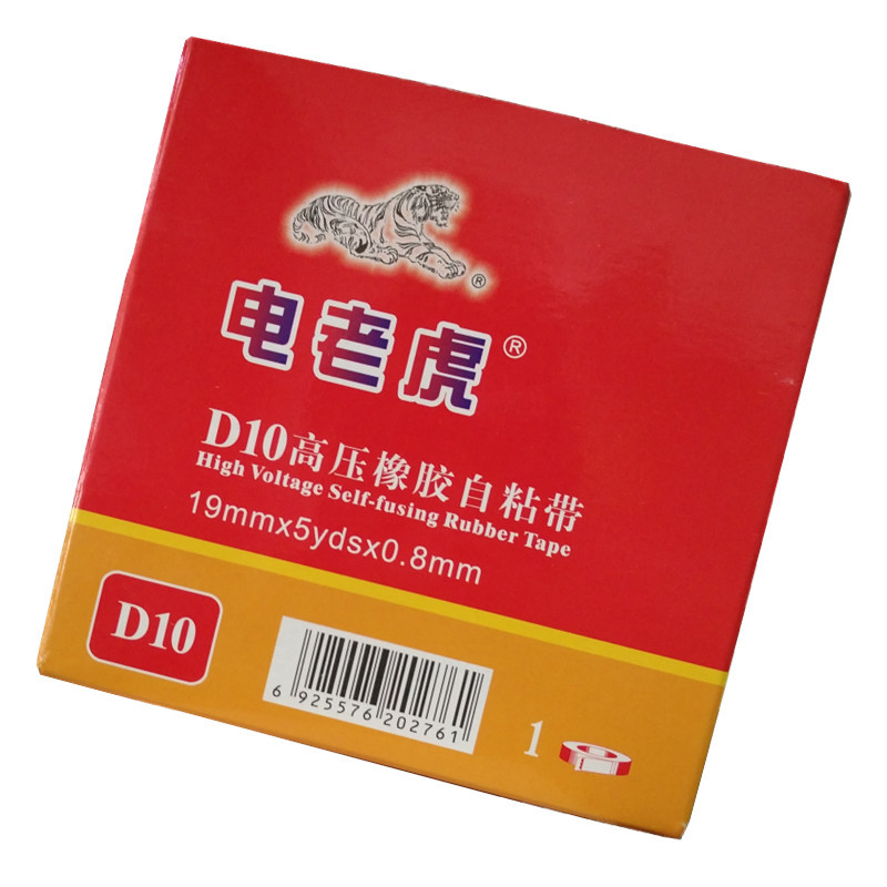 High-voltage self-adhesive tape rubber electrical tape cable self-adhesive tape submersible pump underwater special tape 10# 20#