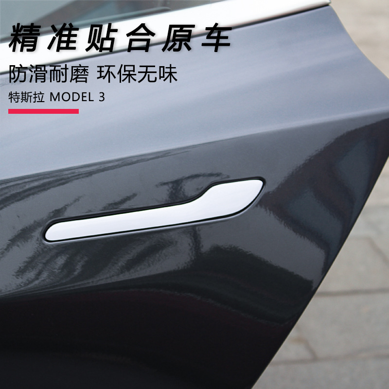 Suitable for Tesla Tesla Model Y3 modified protective decoration stickers anti-collision and anti-scratch door handle ABS handle