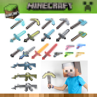 The coolies around my world are afraid of launching toys, transformable two-in-one games, brick and stone swords, foam weapons.