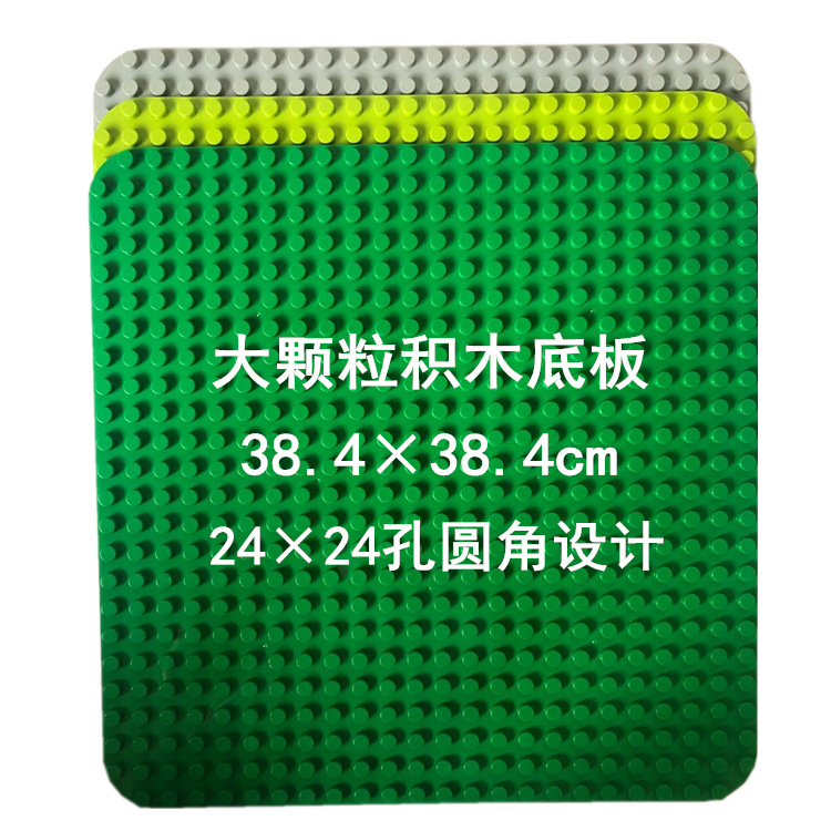 24*24 rounded large particle building block floor 572 hole educational institution building block wall floor 38.4*38.4cm