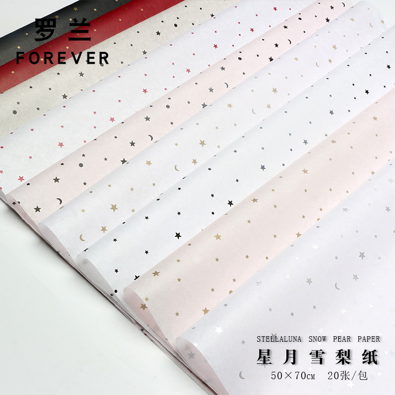 Roland Xingyue pear paper gilding Xingyue metal texture lining bouquet floral flower shop flower packaging material paper