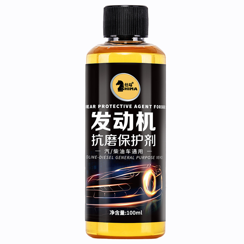 Shima engine anti-wear repair agent protective agent stock solution to reduce noise, automobile and motorcycle burning oil anti-shake