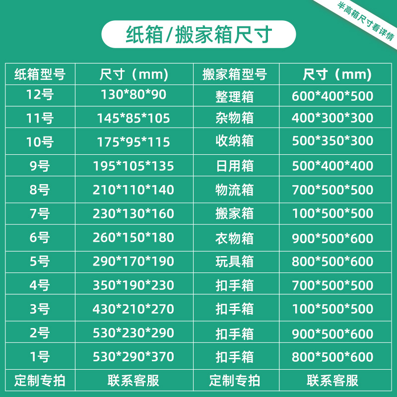 Express carton wholesale thickened special hard e-commerce packaging half high box express box postal logistics corrugated carton