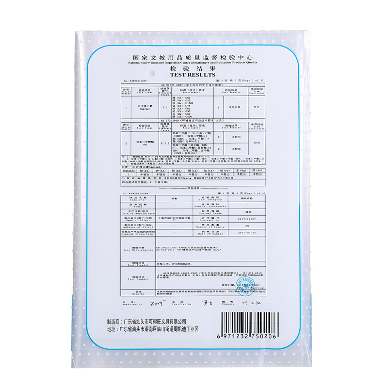 Dewang Book Cover Book Cover Transparent Primary School Student 16k Book Cover Activity Bag Book Cover Book Cover Book Cover Book Film A4 Book Paper