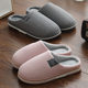 Cotton slippers women's household winter home couple indoor non-slip simple plush fabric warm cotton shoes men's wholesale winter