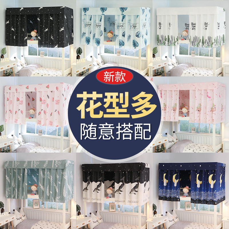 College Students' Dormitory Mosquito Net Bed Curtain Integrated Upper Bent Lower Bent Shade Cloth Women's Dormitory Dual-Use Curtain Privacy Curtain