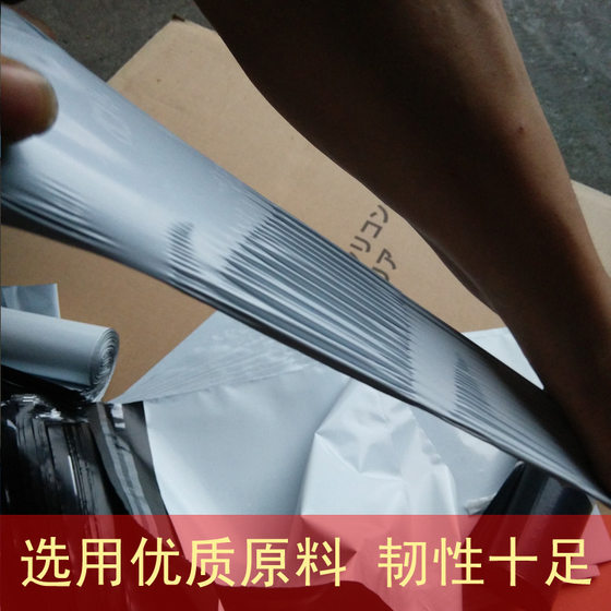 Yingshuo 16 Silk thick new white express bag thick express bag no smell thick express bag wholesale
