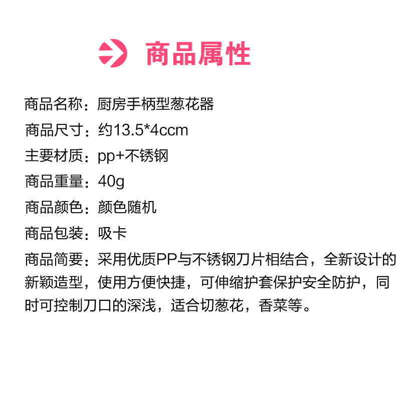 厨房切菜小工具 手柄型大小葱切丝器葱花器 葱丝刀切葱器