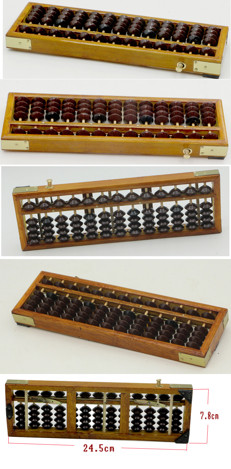 13 column children's Abacus Primary School students Mental abacus imitation mahogany kindergarten students Abacus