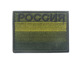 V00522 POCCNR-Russian TV channel (green)