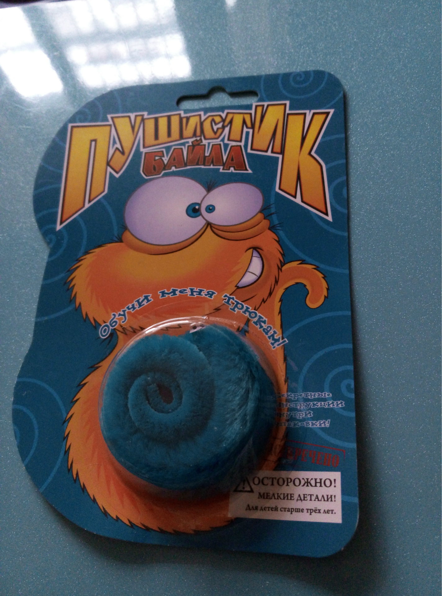 Russian packaging magic Caterpillar seahorse elf worm magic worm