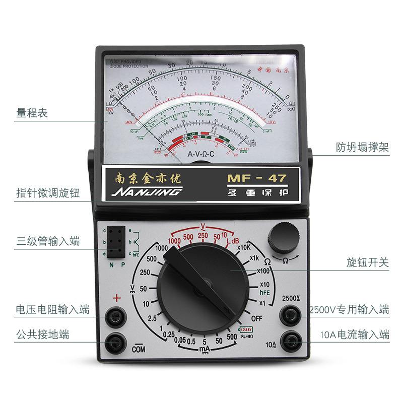 Nanjing MF47 internal magnetic pointer multimeter mechanical high-precision anti-burning buzzer full protection watch free shipping