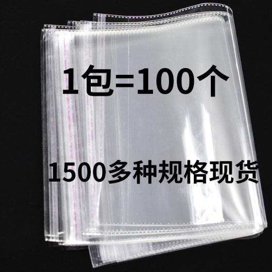 opp bag transparent plastic self-adhesive bag clothing packaging bag mask self-sealing bag spot wholesale
