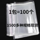 opp bag transparent plastic self-adhesive bag clothing packaging bag mask self-sealing bag spot wholesale
