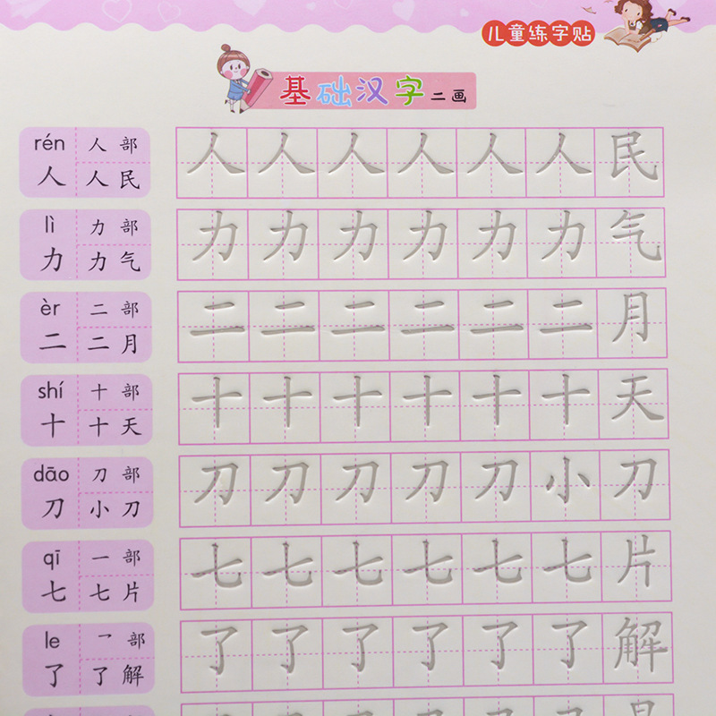一套8本兒童魔法凹槽練字帖描紅本幼兒園寶寶認知學習一件代發