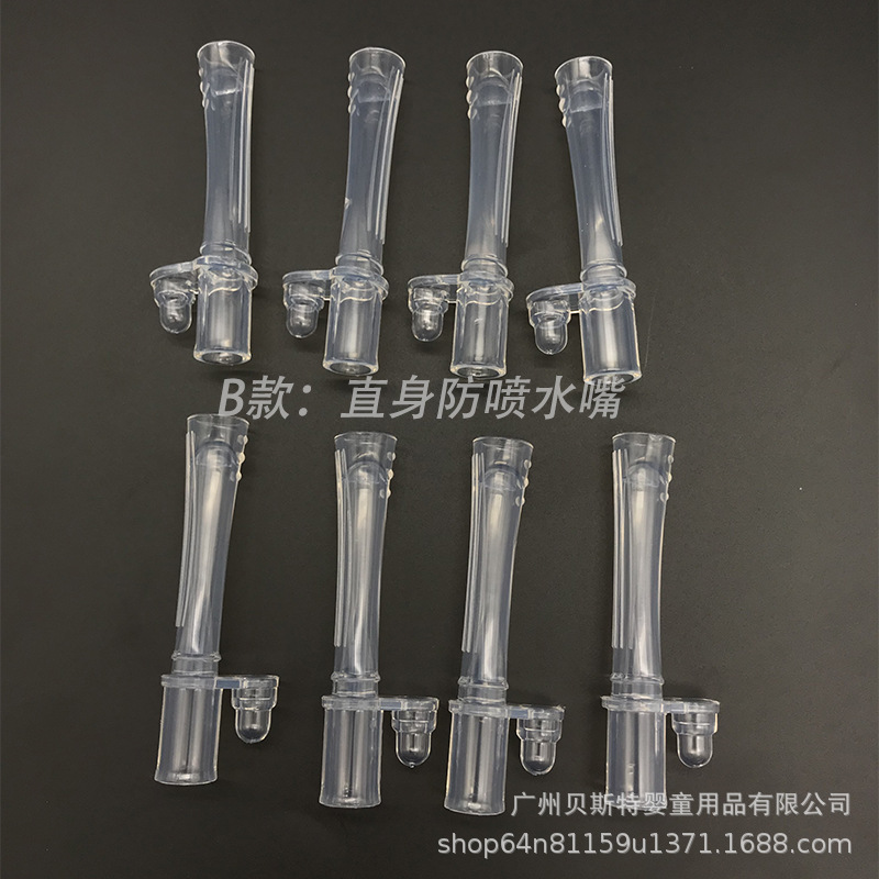 Adapted to the suction pipe cup suction nozzle water nozzle accessories anti-spray nozzle baby training cup suction nozzle size 1:1